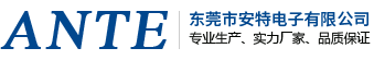 电源锁 电子锁 机械锁 钥匙开关 安特公司