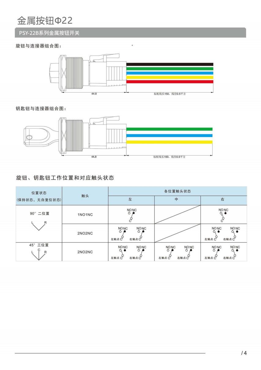 1739330934447044.jpg Φ22钥匙钮_03.jpg